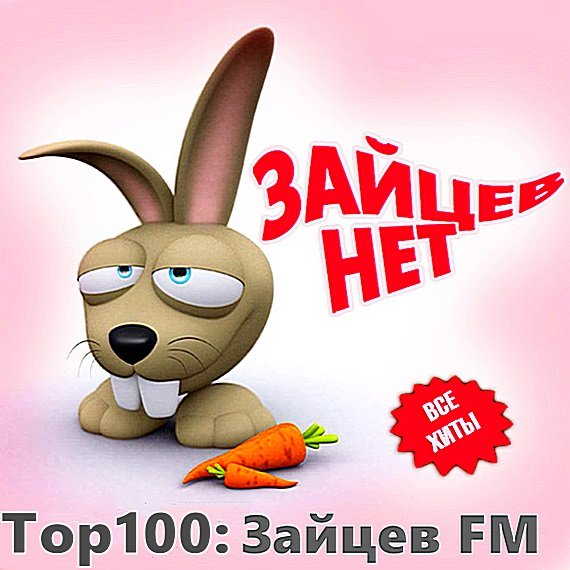 Постер к Лучшие треки 2018 года от Зайцев.FM (2019)