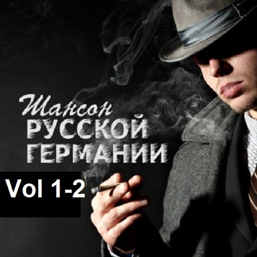 Постер к Русская Германия. Шансон. Vol 1-2 (2020)