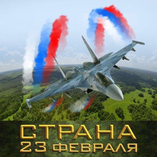 Постер к 23 февраля (2021)