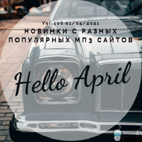 Постер к Новинки с разных популярных MP3 сайтов. Ver.106 (01.04.2021)