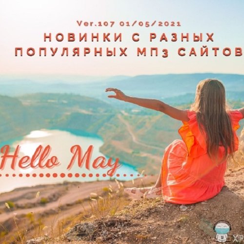 Постер к Новинки с разных популярных MP3 сайтов. Ver.107 (01.05.2021)