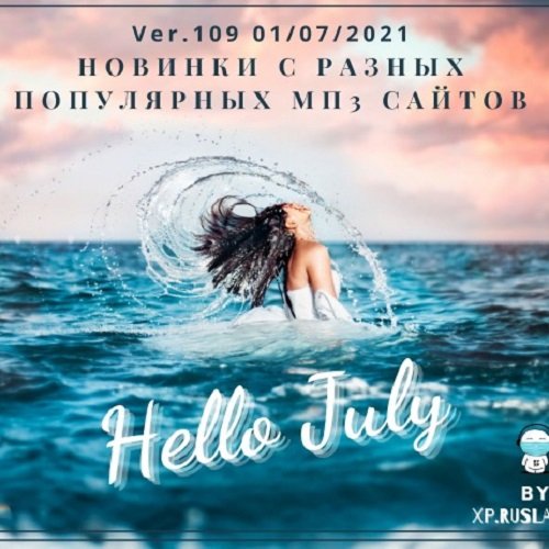 Постер к Новинки с разных популярных MP3 сайтов. Ver.109 (01.07. 2021)