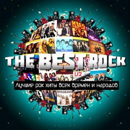 Постер к The Best Rock (2016)