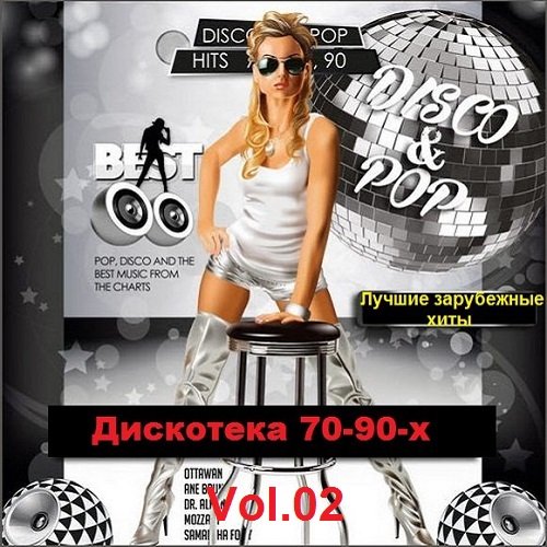 Постер к Дискотека 70-90-х. Лучшие зарубежные хиты. Vol.02 (2021)