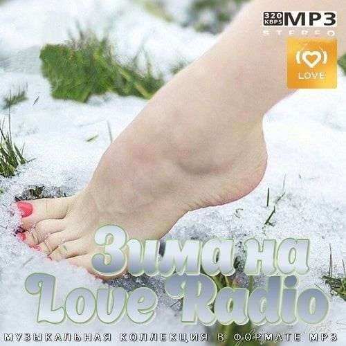 Постер к Зима на Love Radio (2022)