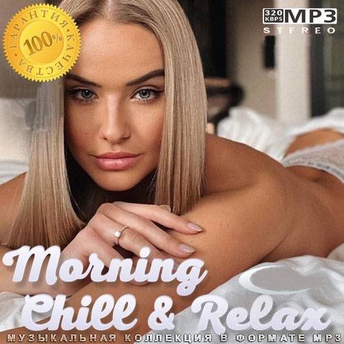 Постер к Morning Chill & Relax (2022)