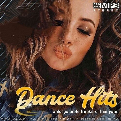 Постер к Dance Hits (2022)