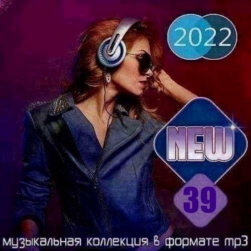 Постер к New Vol.39 (2022)