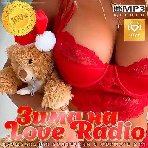 Постер к Зима на Love Radio (2023)