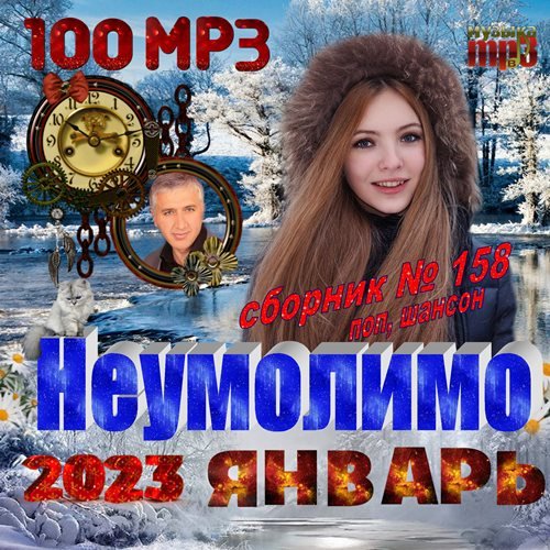 Постер к Сборник - Неумолимо (2023)