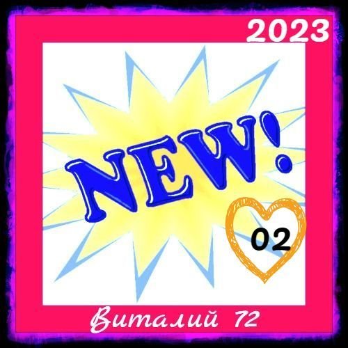 Постер к New [02] (2023)