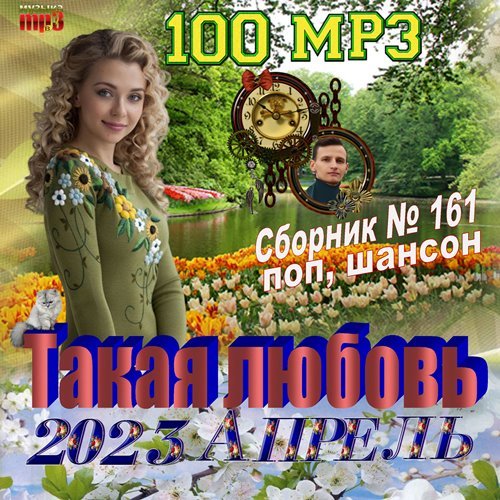 Постер к Такая любовь (2023)