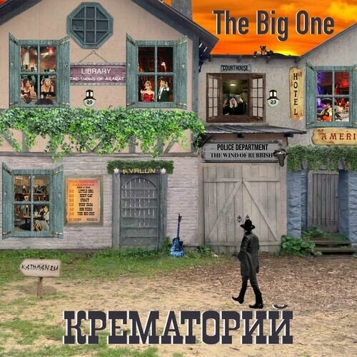 Постер к Крематорий - The Big One (2023)