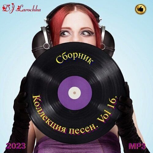 Rules rhythm dj antonio. Коллекция песен от DJ larochka. Pretenders - Relentless (2023).