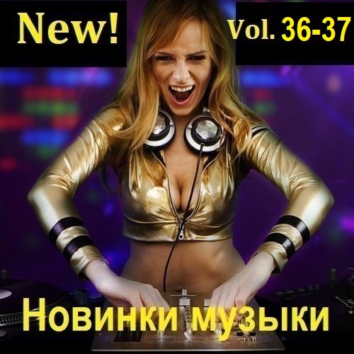 Постер к Новинки музыки (New!) Vol.36-37 (2023)