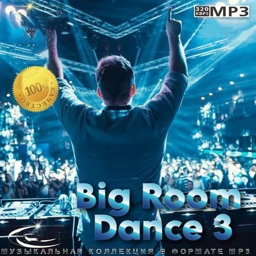 Постер к Big Room Dance 3 (2023)