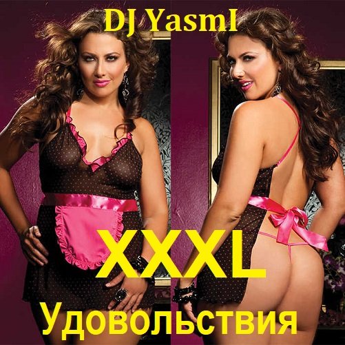 Постер к DJ YasmI - XXXL Удовольствия (2023) FLAC