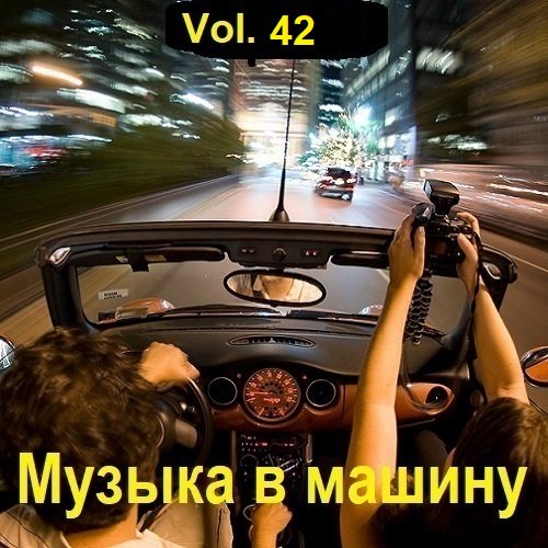 Постер к Музыкальные Новинки Vol.323 (2023)