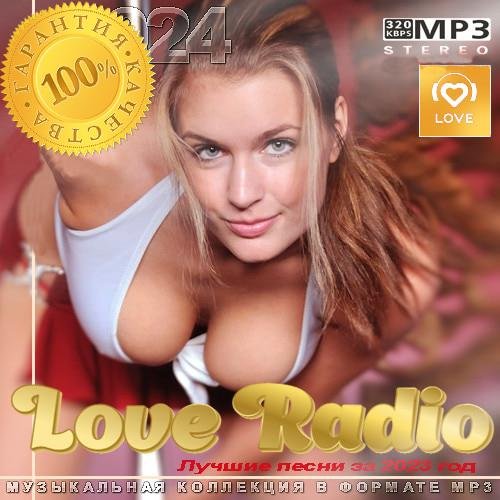 Постер к Лучшие песни Love Radio за 2023 год (2024)