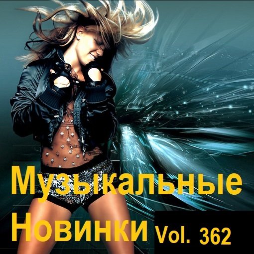 Постер к Музыкальные Новинки Vol.362 (2024)